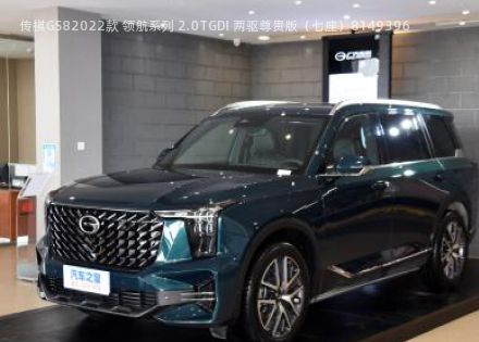 2022款 领航系列 2.0TGDI 两驱尊贵版七座拆车件客服台