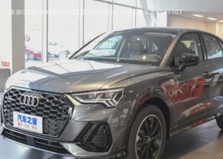 2022款 45 TFSI quattro 豪华型拆车件客服台