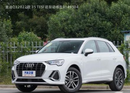 2022款 35 TFSI 进取动感型