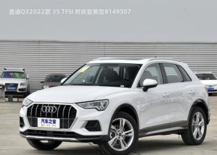 奥迪Q32022款 35 TFSI 时尚致雅型拆车件