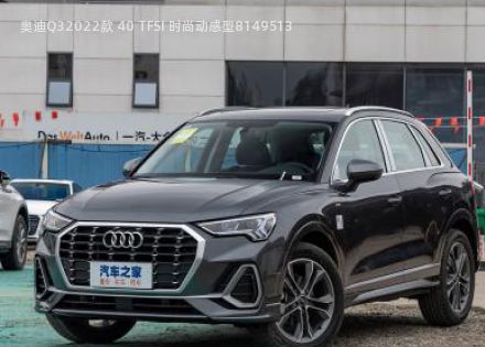 奥迪Q32022款 40 TFSI 时尚动感型拆车件