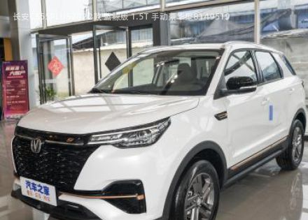 2022款 蓝鲸版 1.5T 手动豪华型拆车件客服台