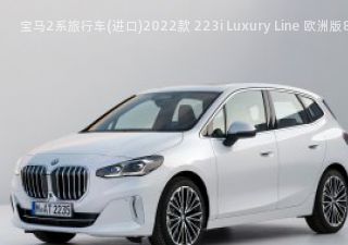2022款 223i Luxury Line 欧洲版拆车件客服台