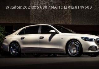 2021款 S 680 4MATIC 日本版拆车件客服台