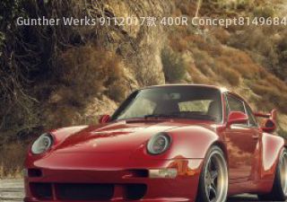 Gunther Werks 9112017款 400R Concept拆车件