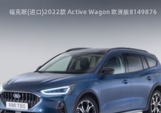 福克斯(进口)2022款 Active Wagon 欧洲版拆车件