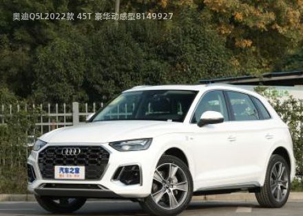 奥迪Q5L2022款 45T 豪华动感型拆车件