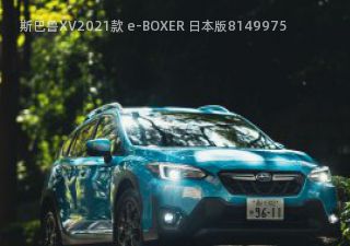 斯巴鲁XV2021款 e-BOXER 日本版拆车件