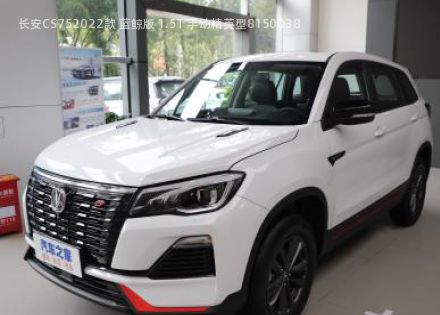 2022款 蓝鲸版 1.5T 手动精英型拆车件客服台