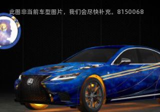 雷克萨斯LS2022款 500 F SPORT Marvel Eternals IKARIS版拆车件