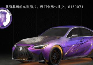 2022款 350 F SPORT Marvel Eternals KINGO版拆车件客服台
