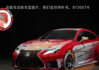 雷克萨斯RC F2022款 F Track Edition Marvel Eternals MAKKARI版拆车件