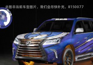 2022款 570 Marvel Eternals PHASTOS版拆车件客服台