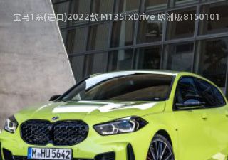 宝马1系(进口)2022款 M135i xDrive 欧洲版拆车件