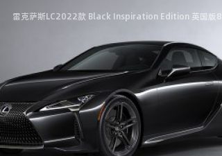 2022款 Black Inspiration Edition 英国版拆车件客服台