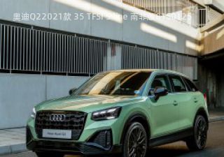 2021款 35 TFSI S line 南非版拆车件客服台