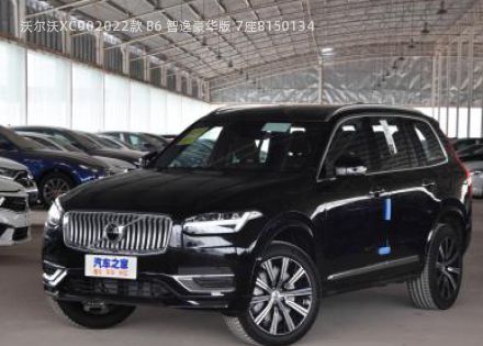 2022款 B6 智逸豪华版 7座拆车件客服台