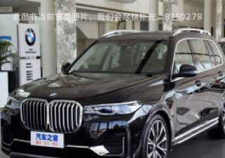 宝马X72021款 改款 xDrive40i 行政型豪华套装拆车件