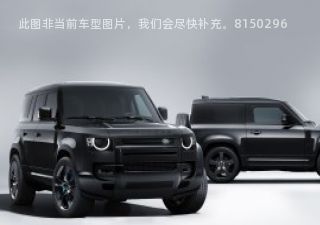 2022款 90 V8 007典藏版拆车件客服台