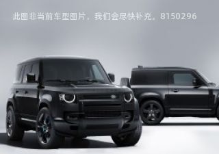 路虎卫士2022款 90 V8 007典藏版拆车件