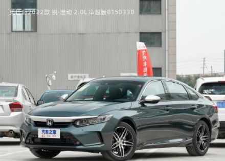 2022款 锐·混动 2.0L 净越版拆车件客服台