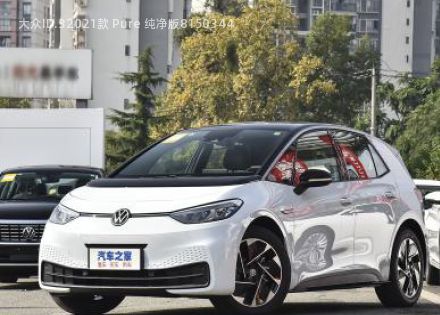 2021款 Pure 纯净版拆车件客服台