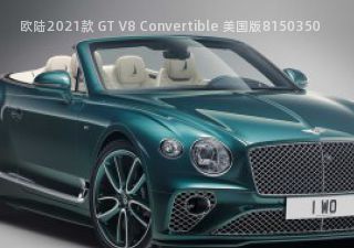 欧陆2021款 GT V8 Convertible 美国版拆车件