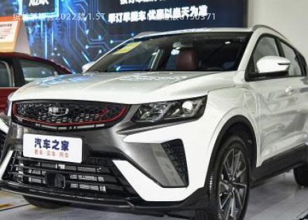 2022款 1.5T ePro 85KM星耀版拆车件客服台