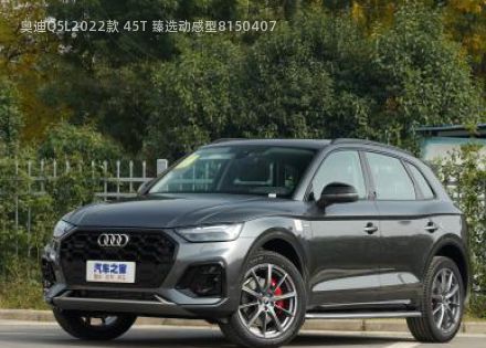2022款 45T 臻选动感型拆车件客服台