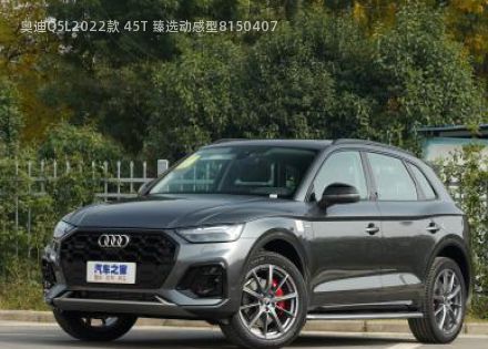 奥迪Q5L2022款 45T 臻选动感型拆车件