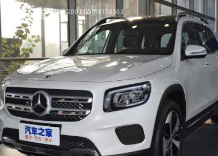 2022款 GLB 200 时尚型