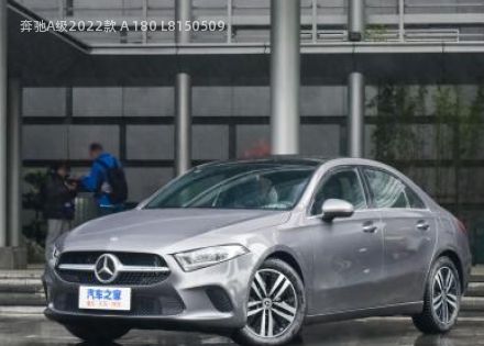 2022款 A 180 L拆车件客服台