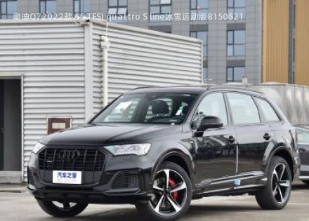 2022款 55 TFSI quattro S line冰雪运动版拆车件客服台
