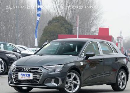 2022款 Sportback 35 TFSI 时尚致雅型