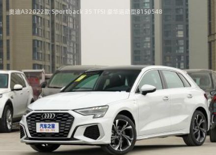 2022款 Sportback 35 TFSI 豪华运动型拆车件客服台