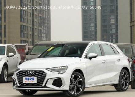 2022款 Sportback 35 TFSI 豪华运动型