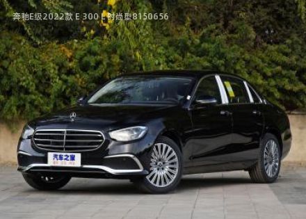 2022款 E 300 L 时尚型拆车件客服台