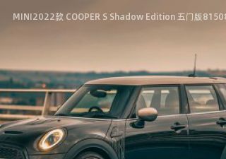 MINI2022款 COOPER S Shadow Edition 五门版拆车件