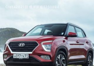 2021款 俄罗斯版拆车件客服台