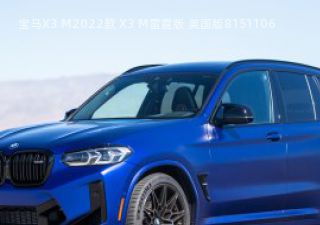 2022款 X3 M雷霆版 美国版拆车件客服台