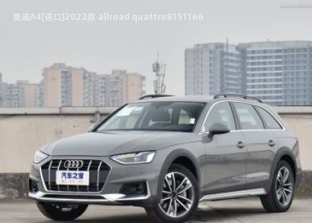 2022款 allroad quattro拆车件客服台