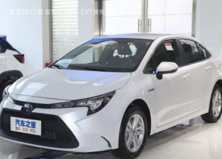 2022款 双擎 1.8H E-CVT领先版
