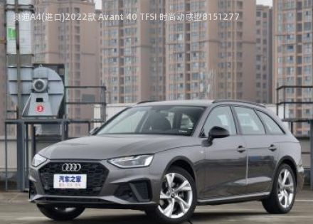 2022款 Avant 40 TFSI 时尚动感型拆车件客服台