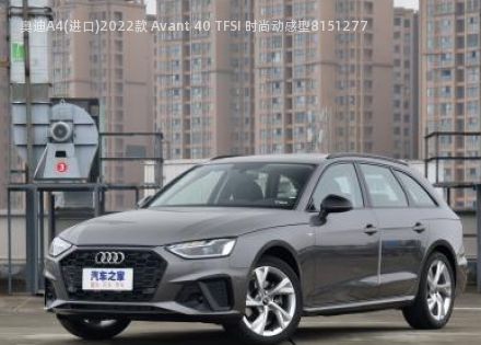 奥迪A4(进口)2022款 Avant 40 TFSI 时尚动感型拆车件