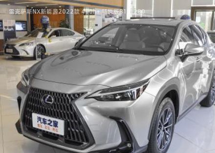 2022款 400h+ 畅悦版拆车件客服台