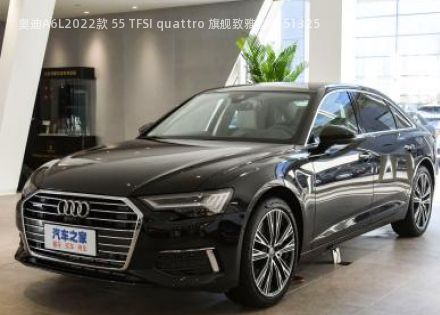 奥迪A6L2022款 55 TFSI quattro 旗舰致雅型拆车件