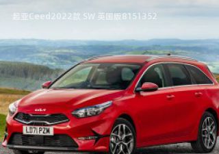 2022款 SW 英国版