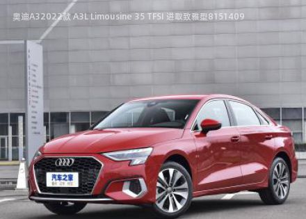2022款 A3L Limousine 35 TFSI 进取致雅型拆车件客服台