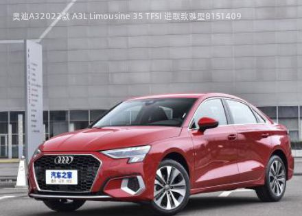 2022款 A3L Limousine 35 TFSI 进取致雅型