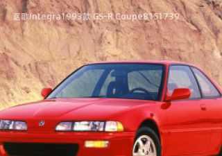 1993款 GS-R Coupe拆车件客服台